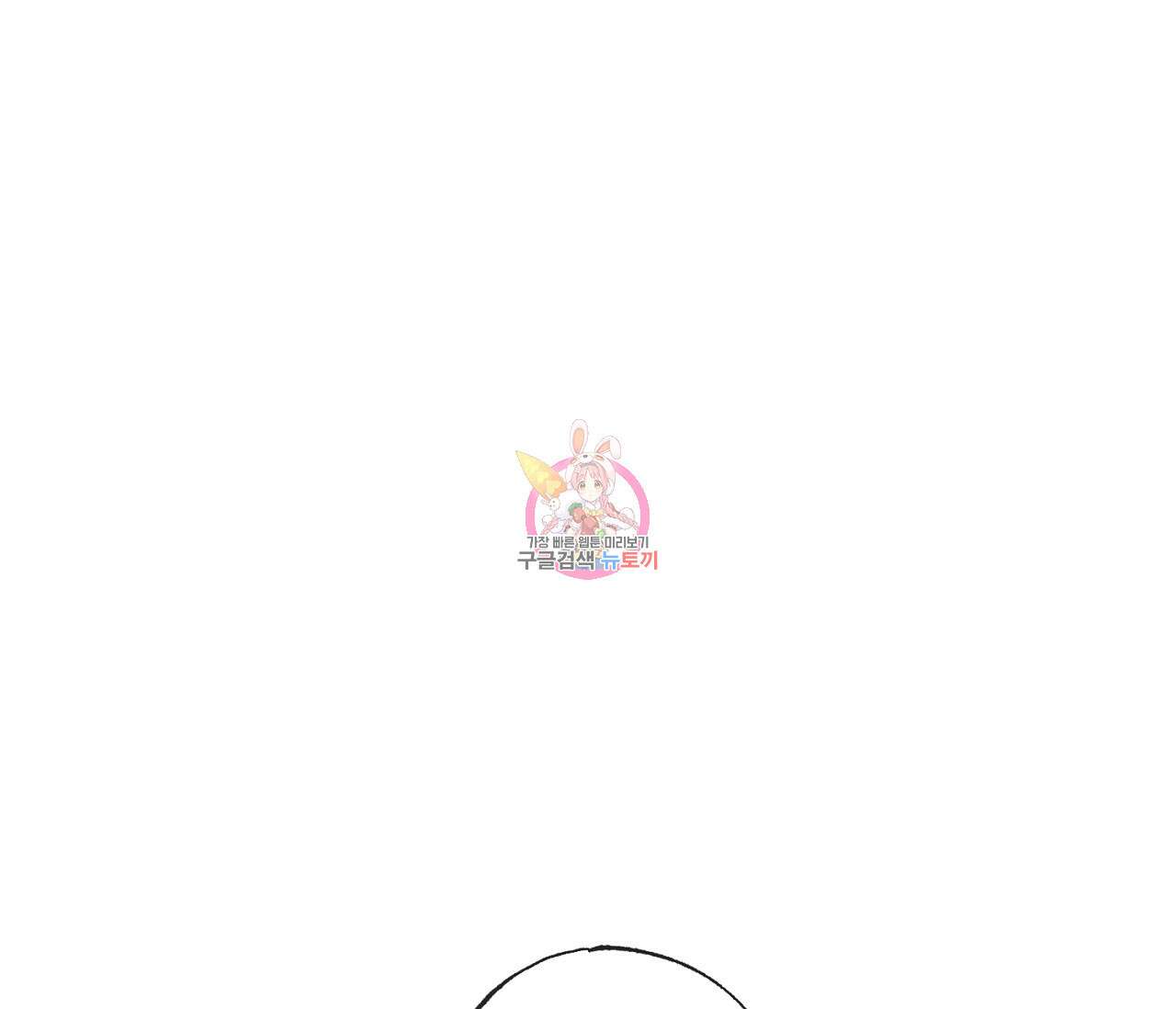 별과 별 사이 외전 14화 완결 1