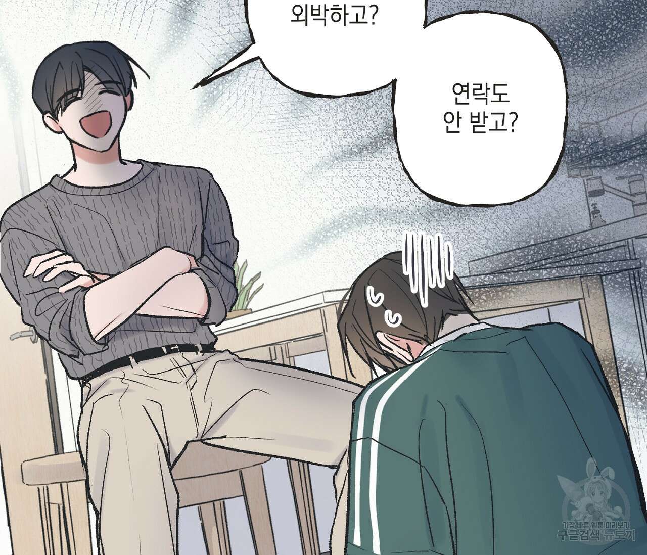 별과 별 사이 외전 14화 완결 4