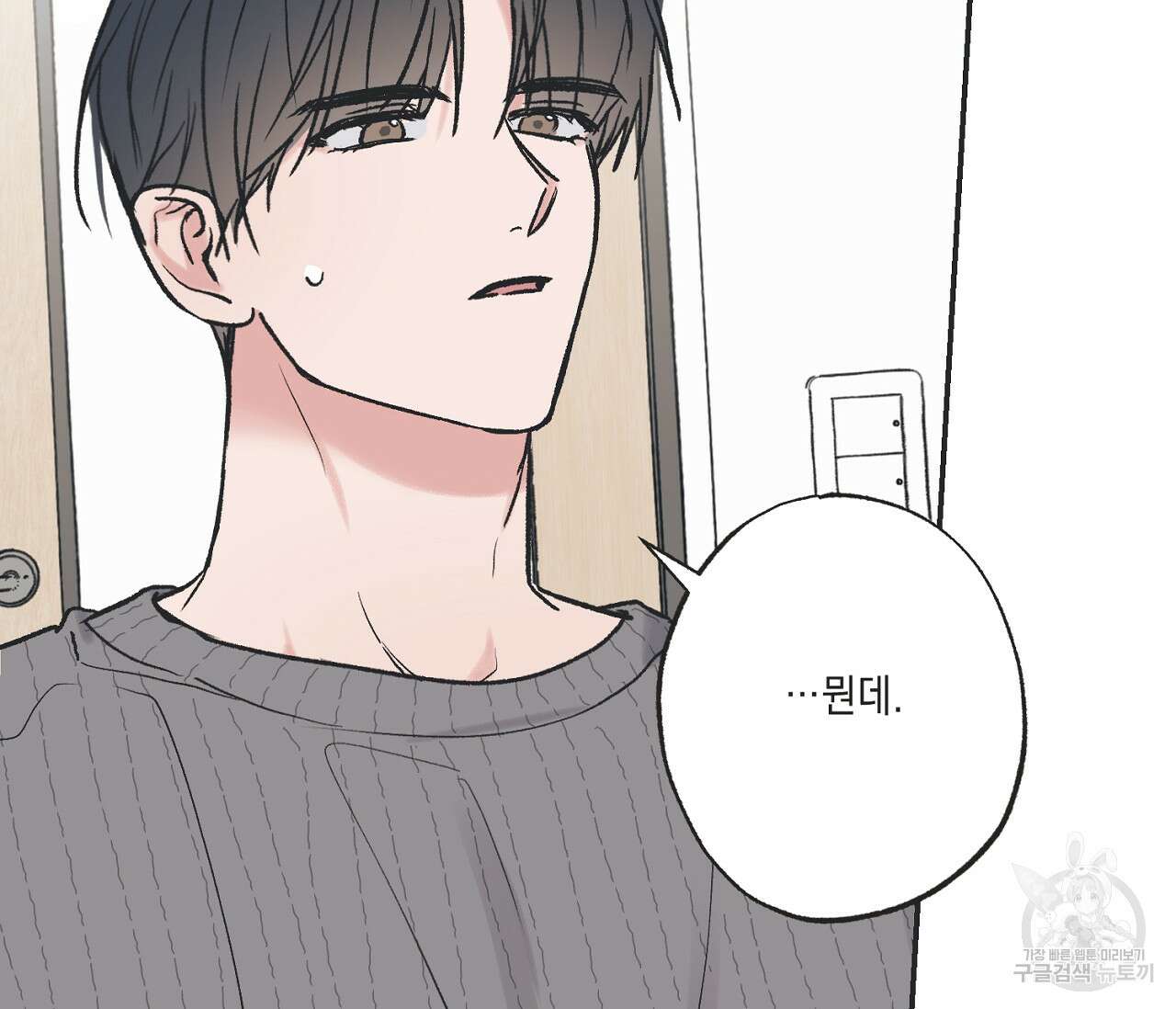 별과 별 사이 외전 14화 완결 7