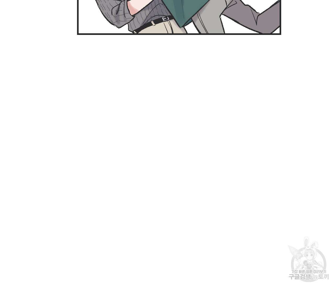 별과 별 사이 외전 14화 완결 18
