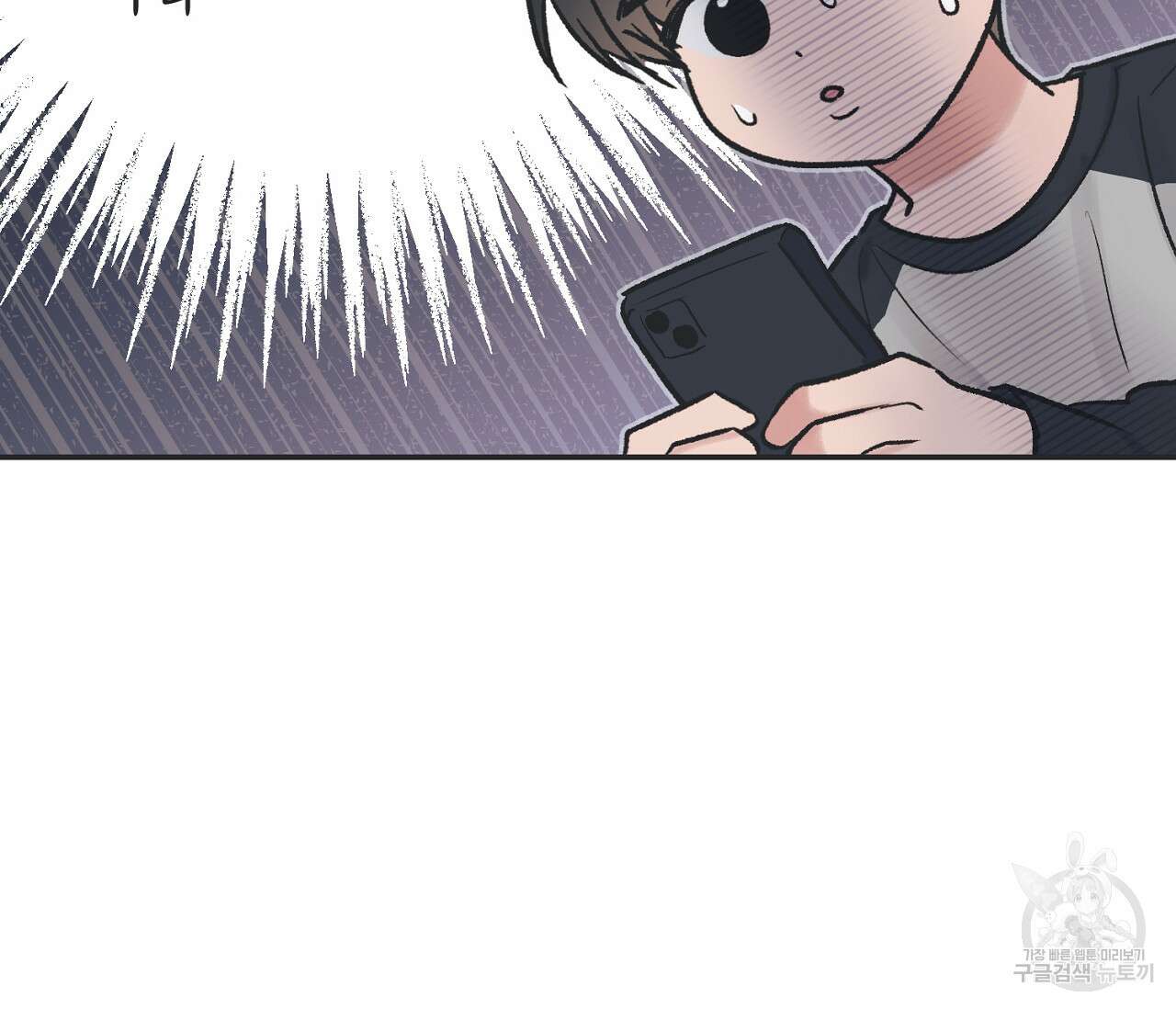 별과 별 사이 외전 14화 완결 23