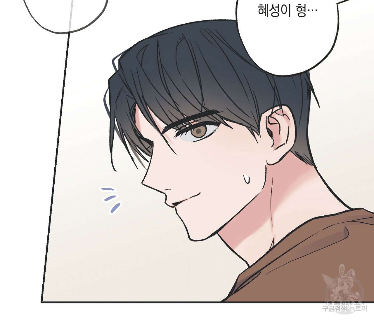 별과 별 사이 외전 14화 완결 26