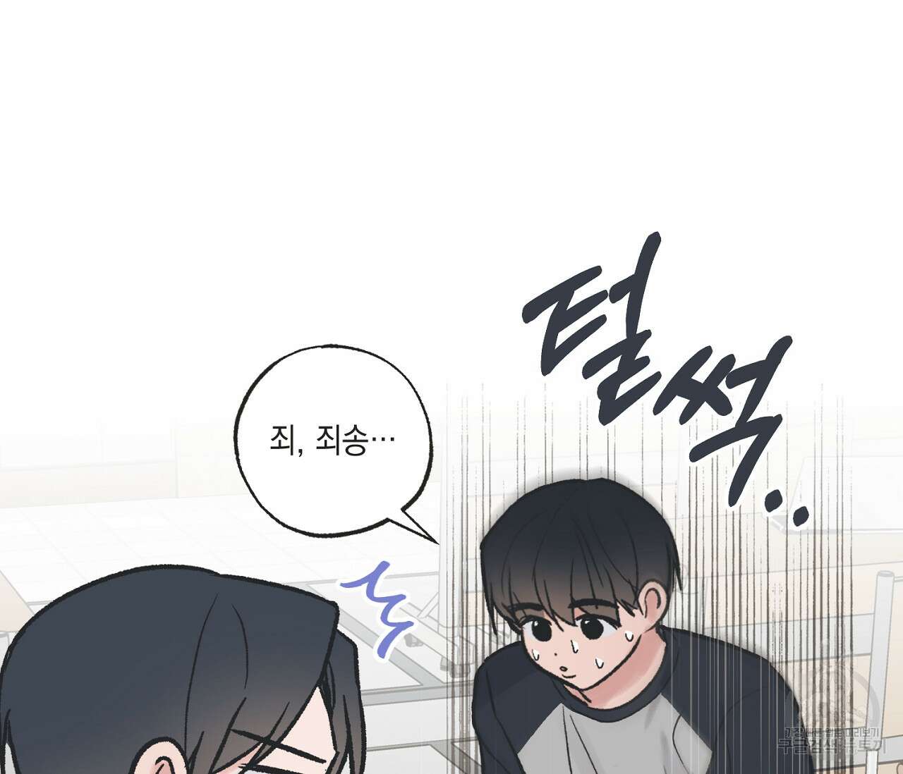 별과 별 사이 외전 14화 완결 27