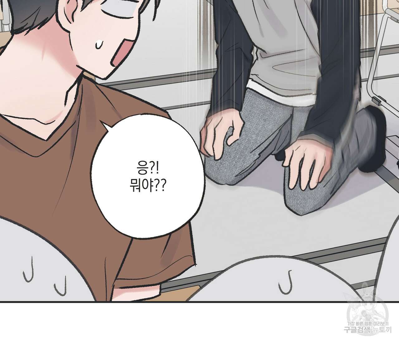 별과 별 사이 외전 14화 완결 28