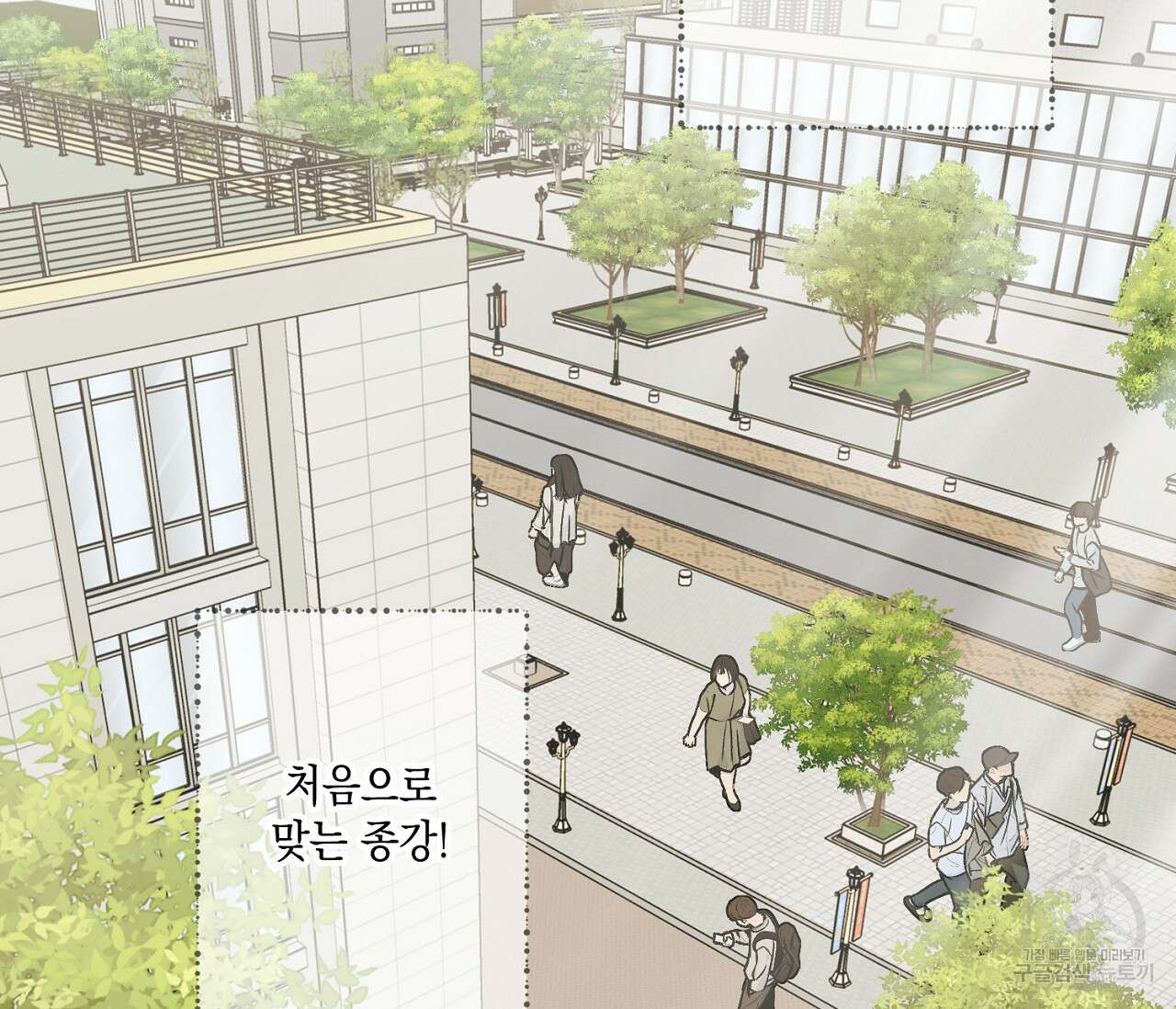 별과 별 사이 외전 14화 완결 35