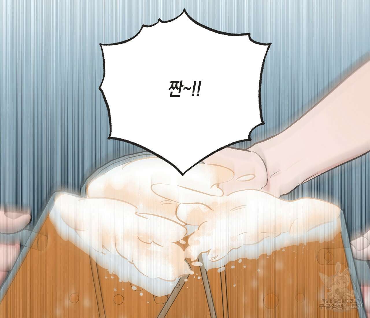 별과 별 사이 외전 14화 완결 39