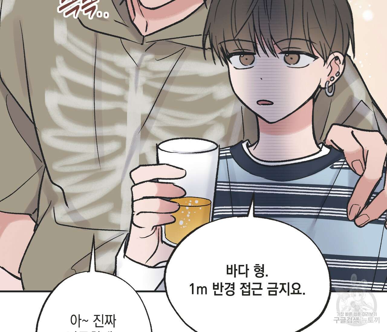 별과 별 사이 외전 14화 완결 46