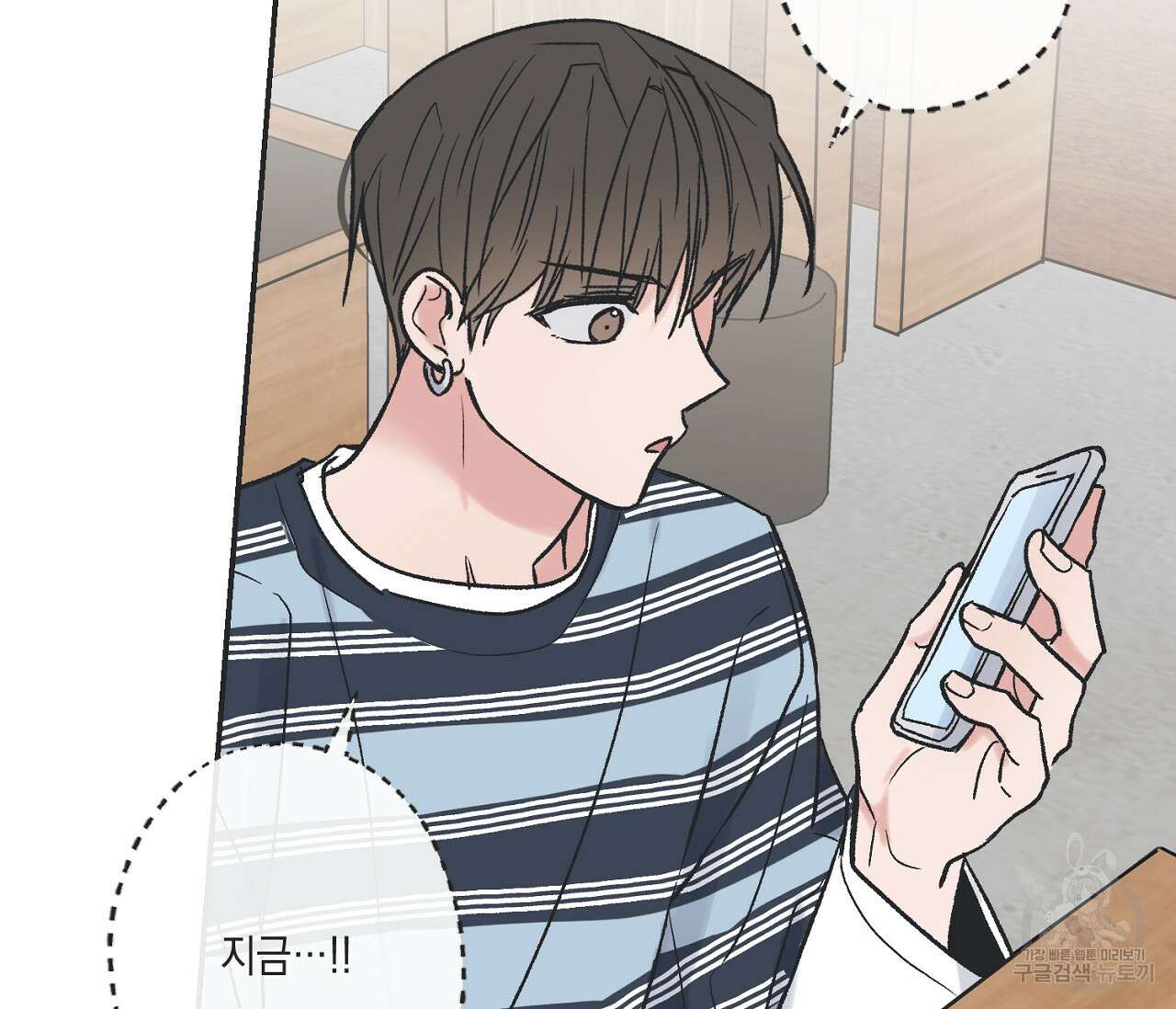 별과 별 사이 외전 14화 완결 49