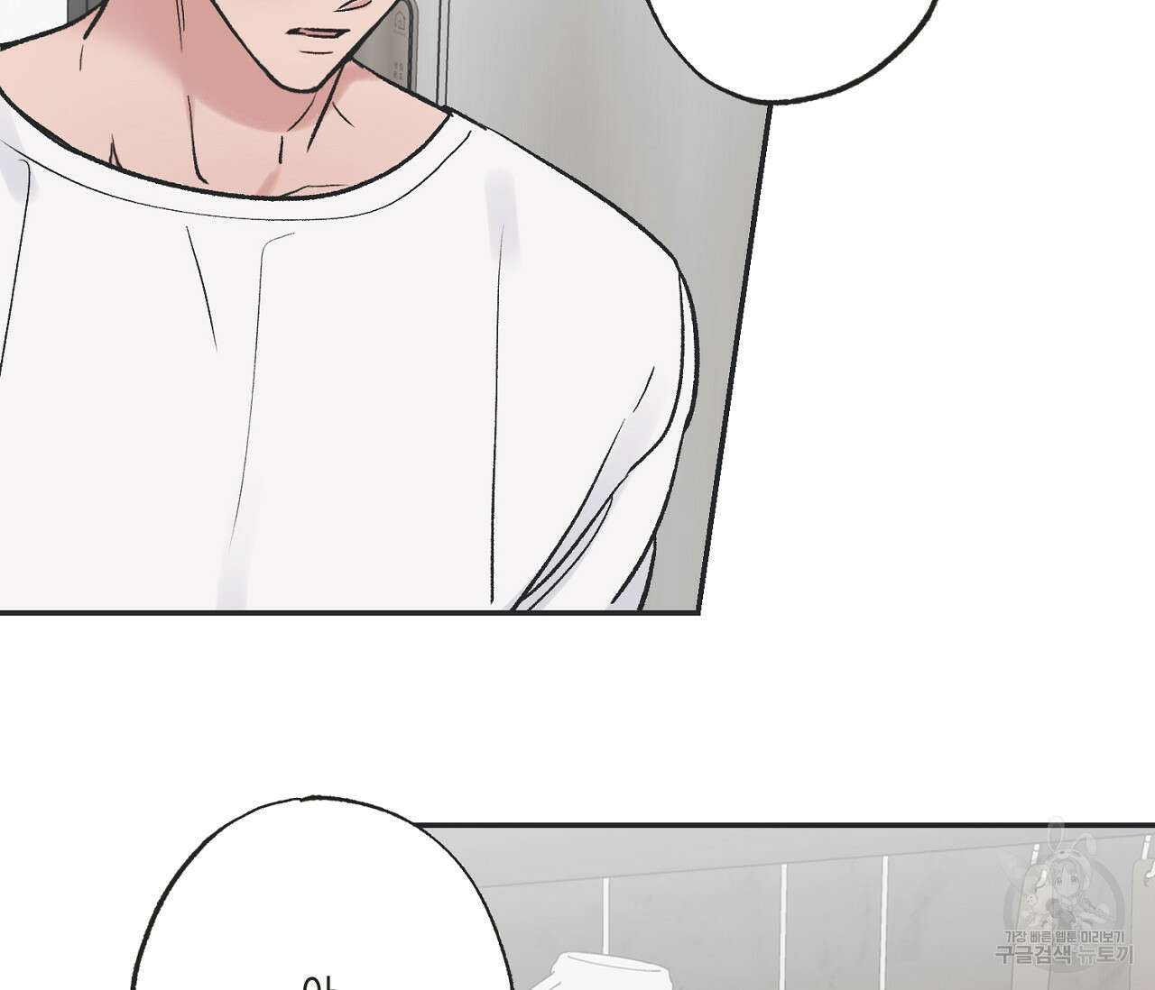 별과 별 사이 외전 14화 완결 69