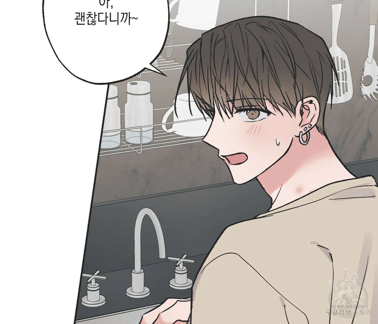 별과 별 사이 외전 14화 완결 70