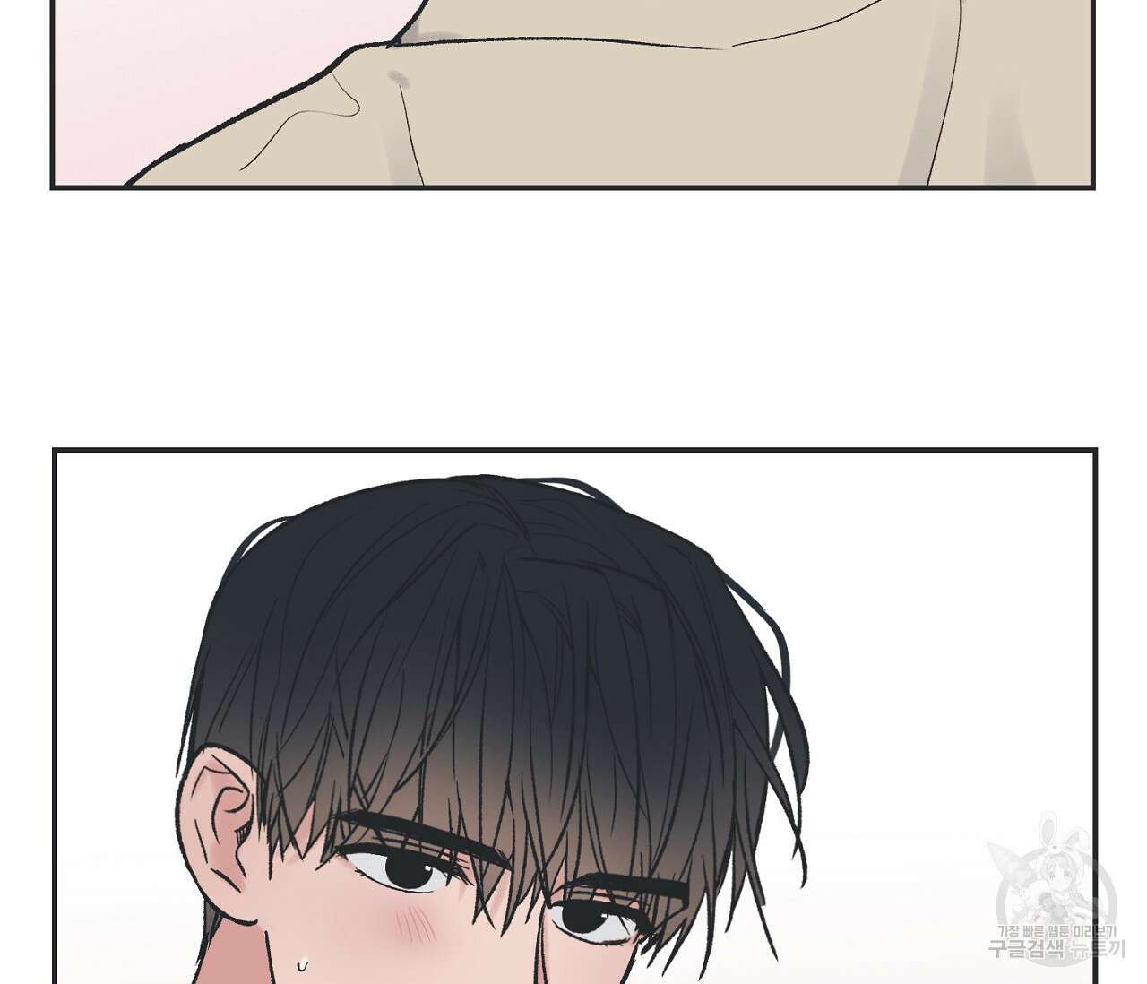 별과 별 사이 외전 14화 완결 72