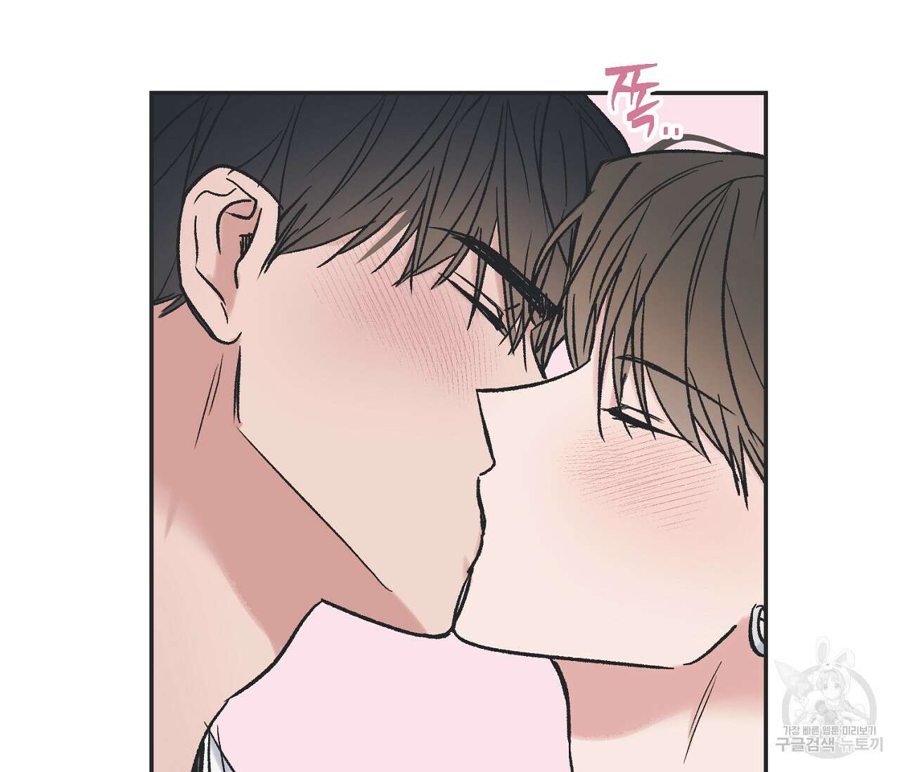 별과 별 사이 외전 14화 완결 77