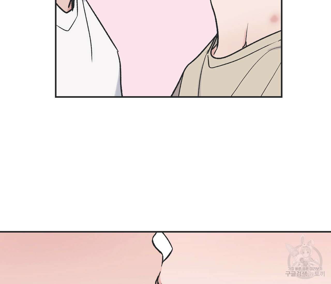 별과 별 사이 외전 14화 완결 78
