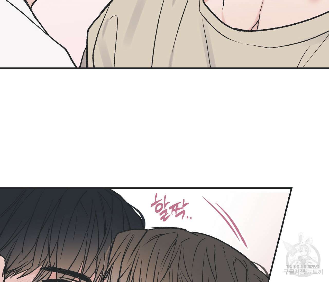 별과 별 사이 외전 14화 완결 81