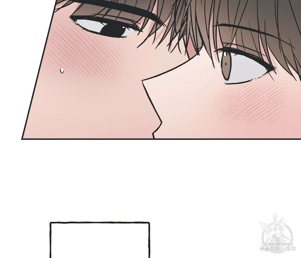 별과 별 사이 외전 14화 완결 84