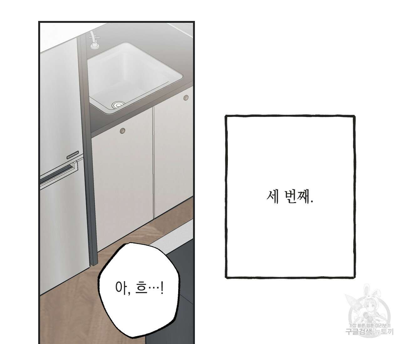 별과 별 사이 외전 14화 완결 88