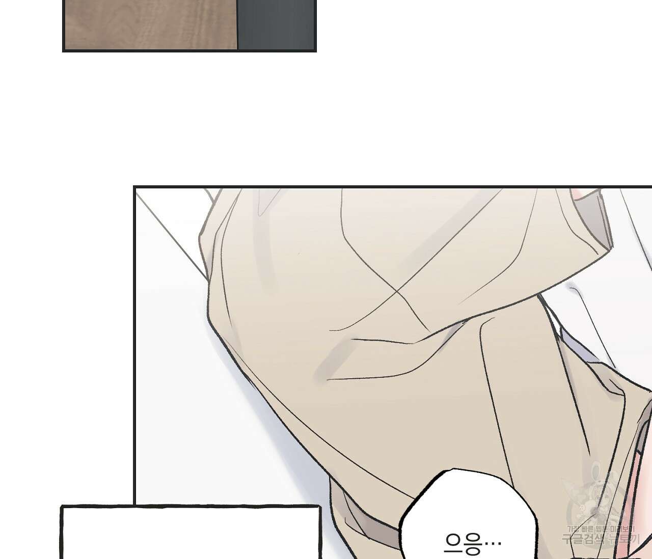 별과 별 사이 외전 14화 완결 89