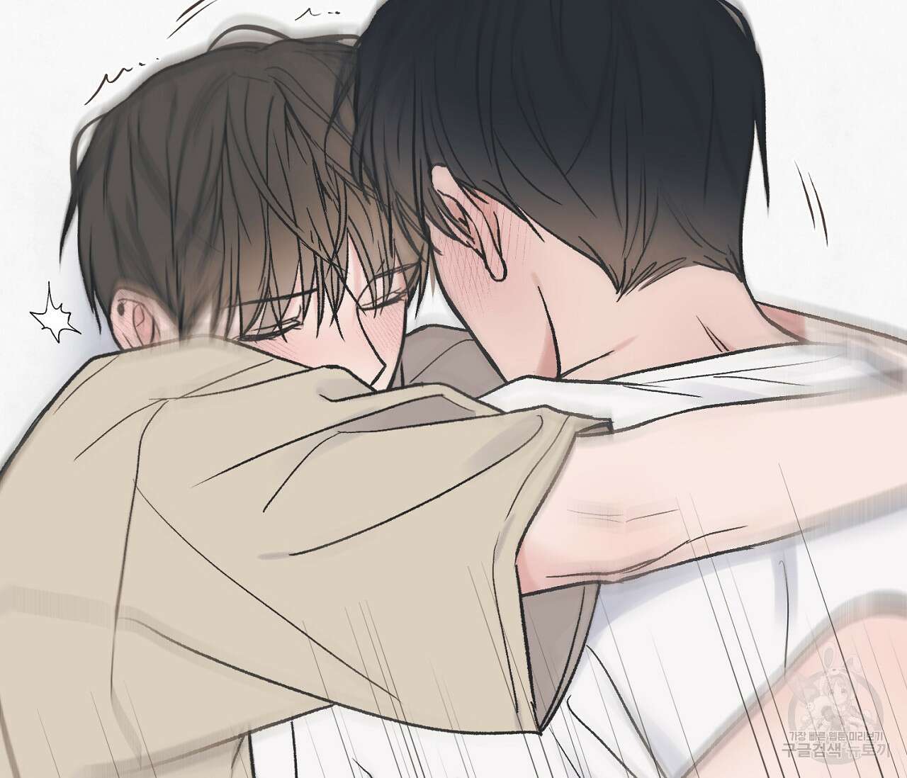 별과 별 사이 외전 14화 완결 91