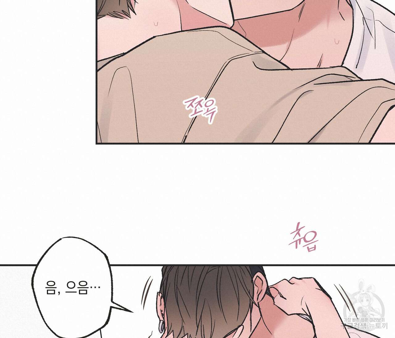 별과 별 사이 외전 14화 완결 95