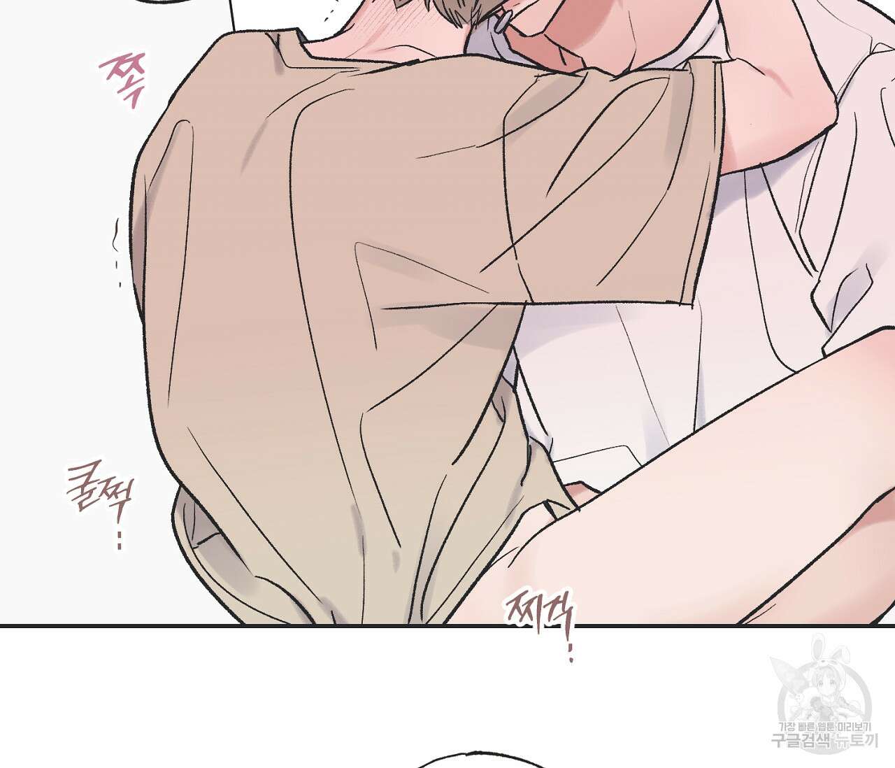 별과 별 사이 외전 14화 완결 96