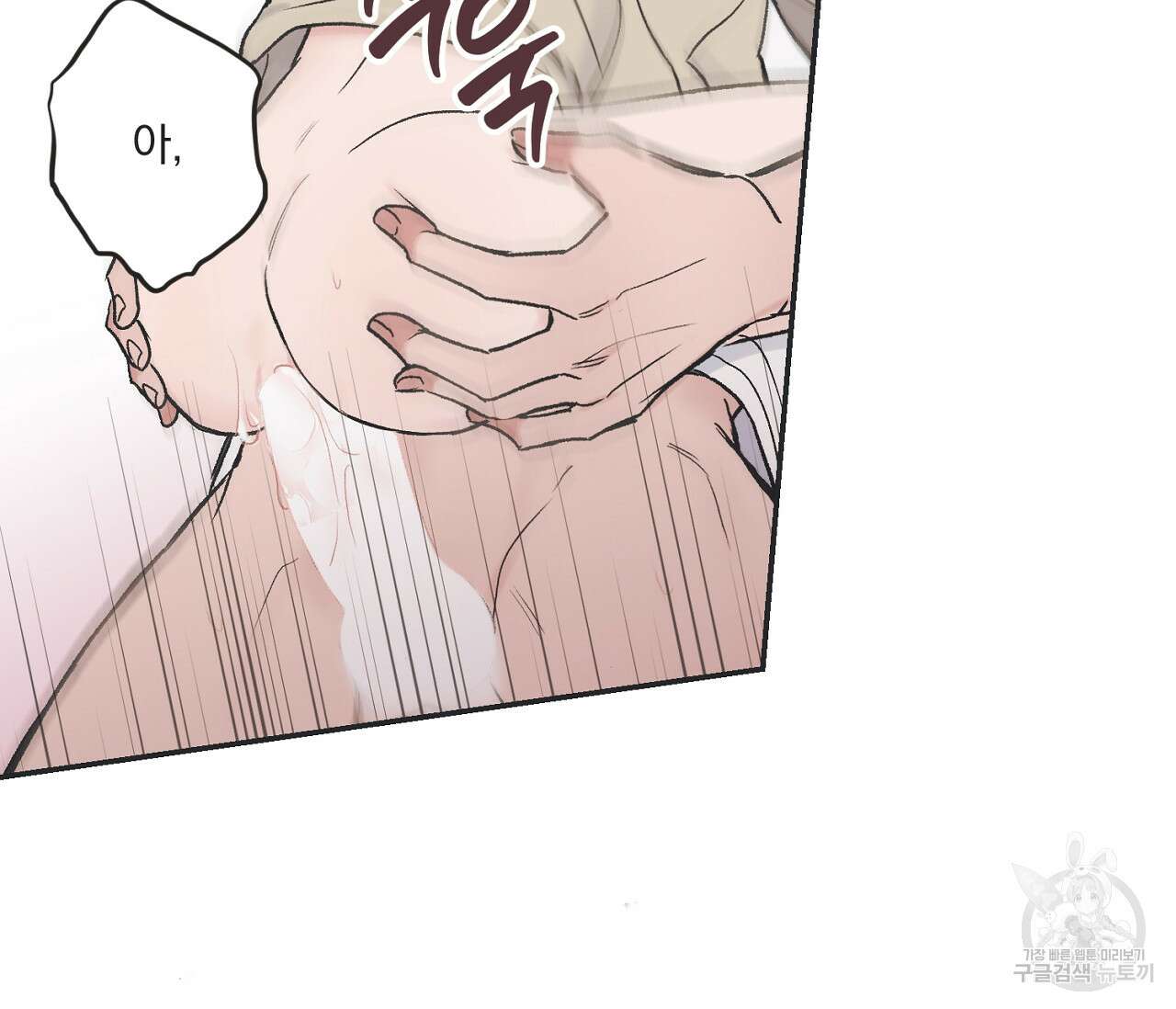 별과 별 사이 외전 14화 완결 101