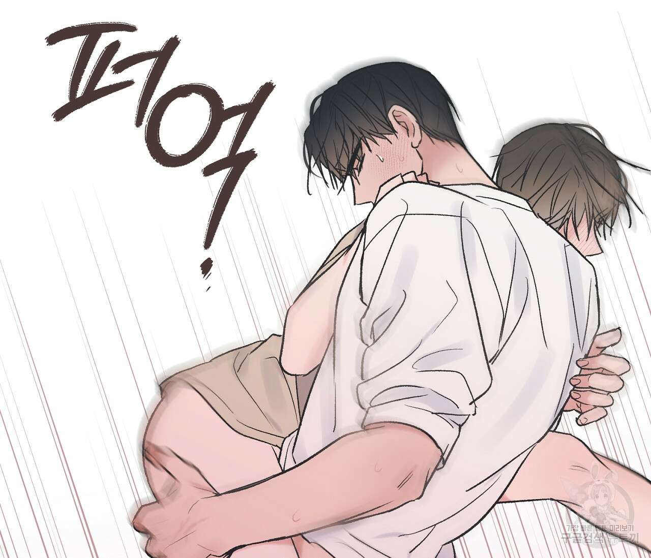별과 별 사이 외전 14화 완결 102