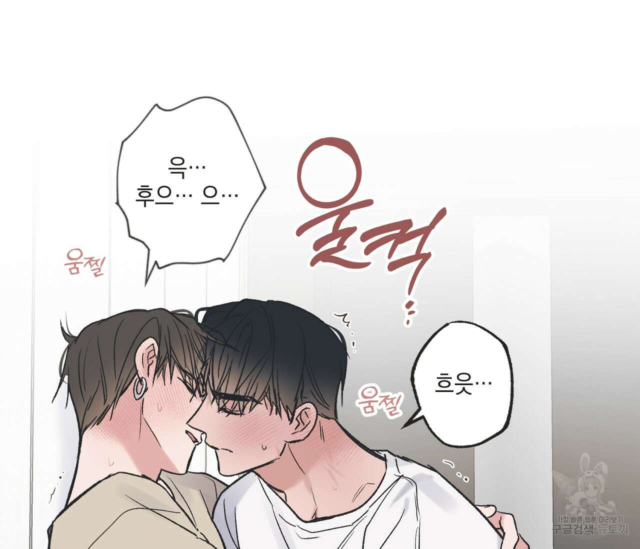 별과 별 사이 외전 14화 완결 109