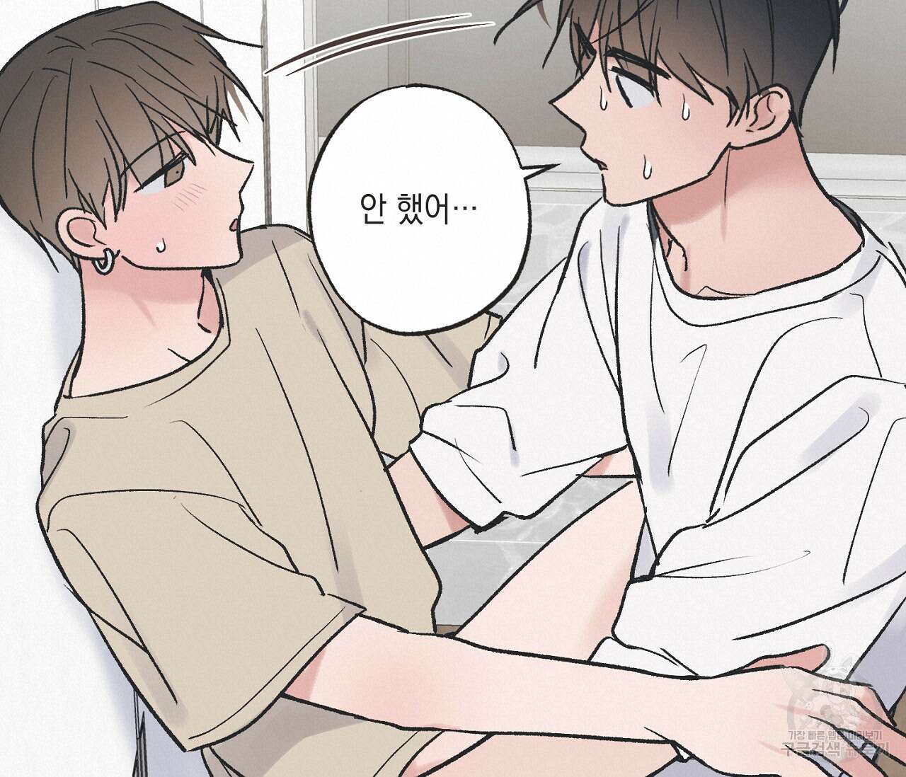 별과 별 사이 외전 14화 완결 114