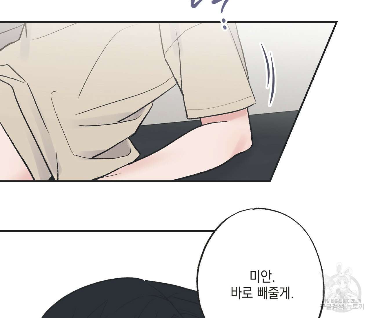 별과 별 사이 외전 14화 완결 118