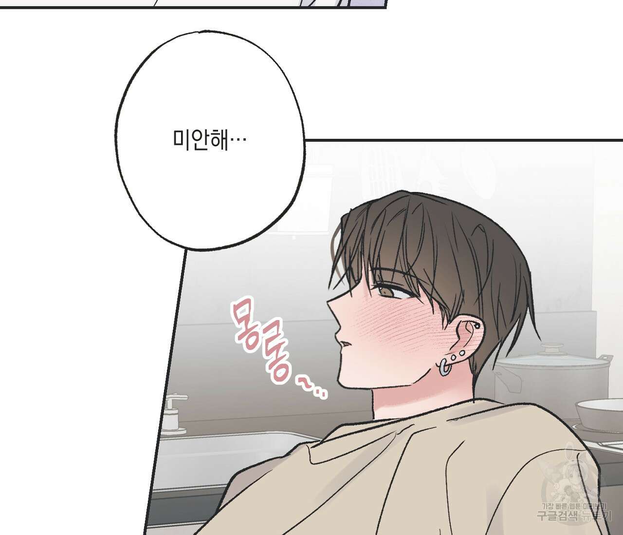 별과 별 사이 외전 14화 완결 120