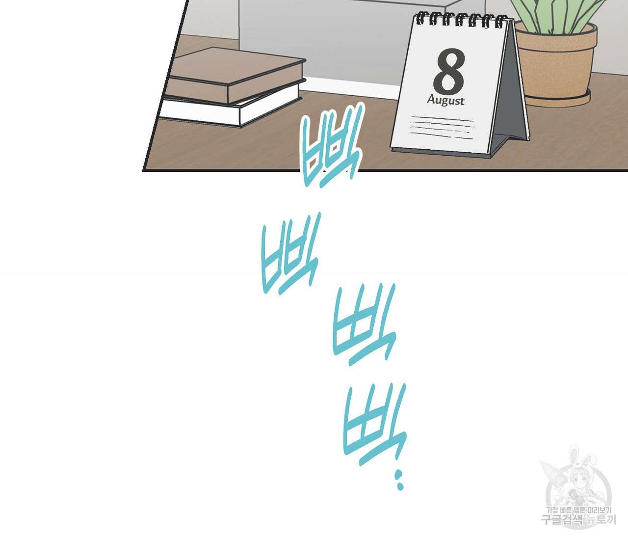 별과 별 사이 외전 14화 완결 130
