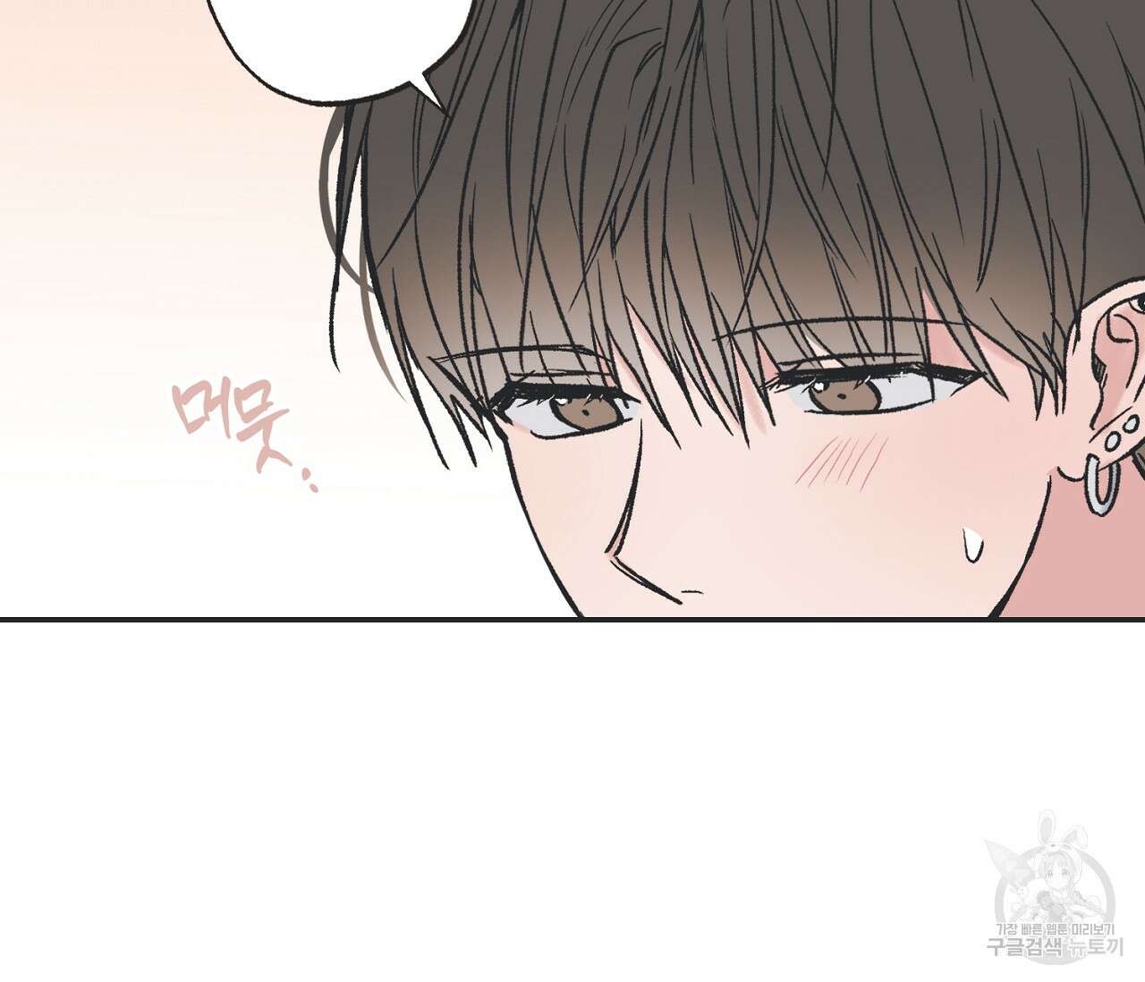 별과 별 사이 외전 14화 완결 145