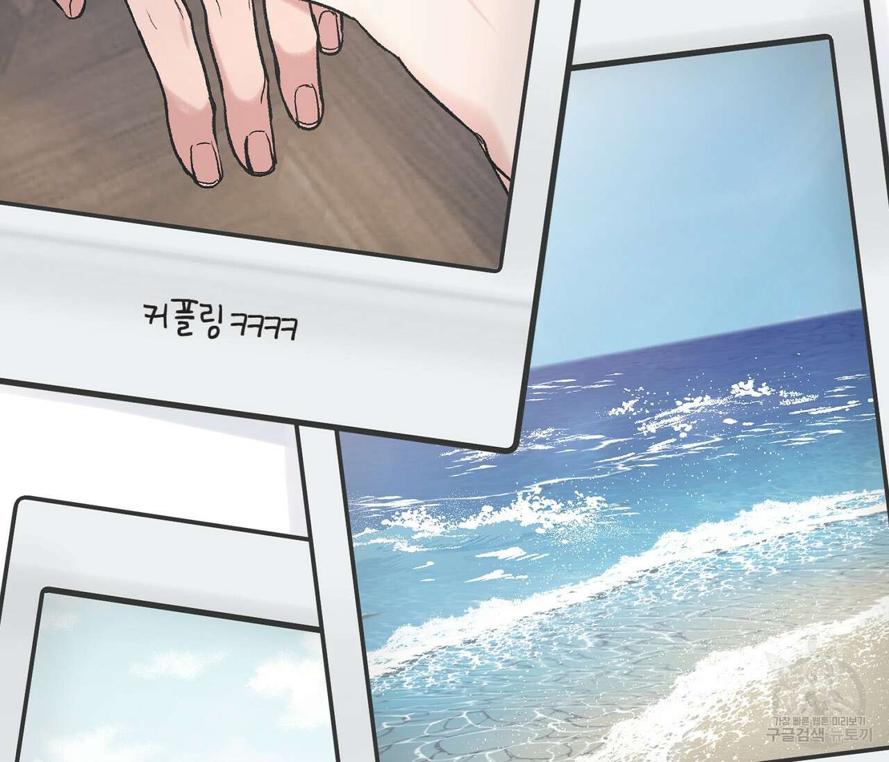 별과 별 사이 외전 14화 완결 158