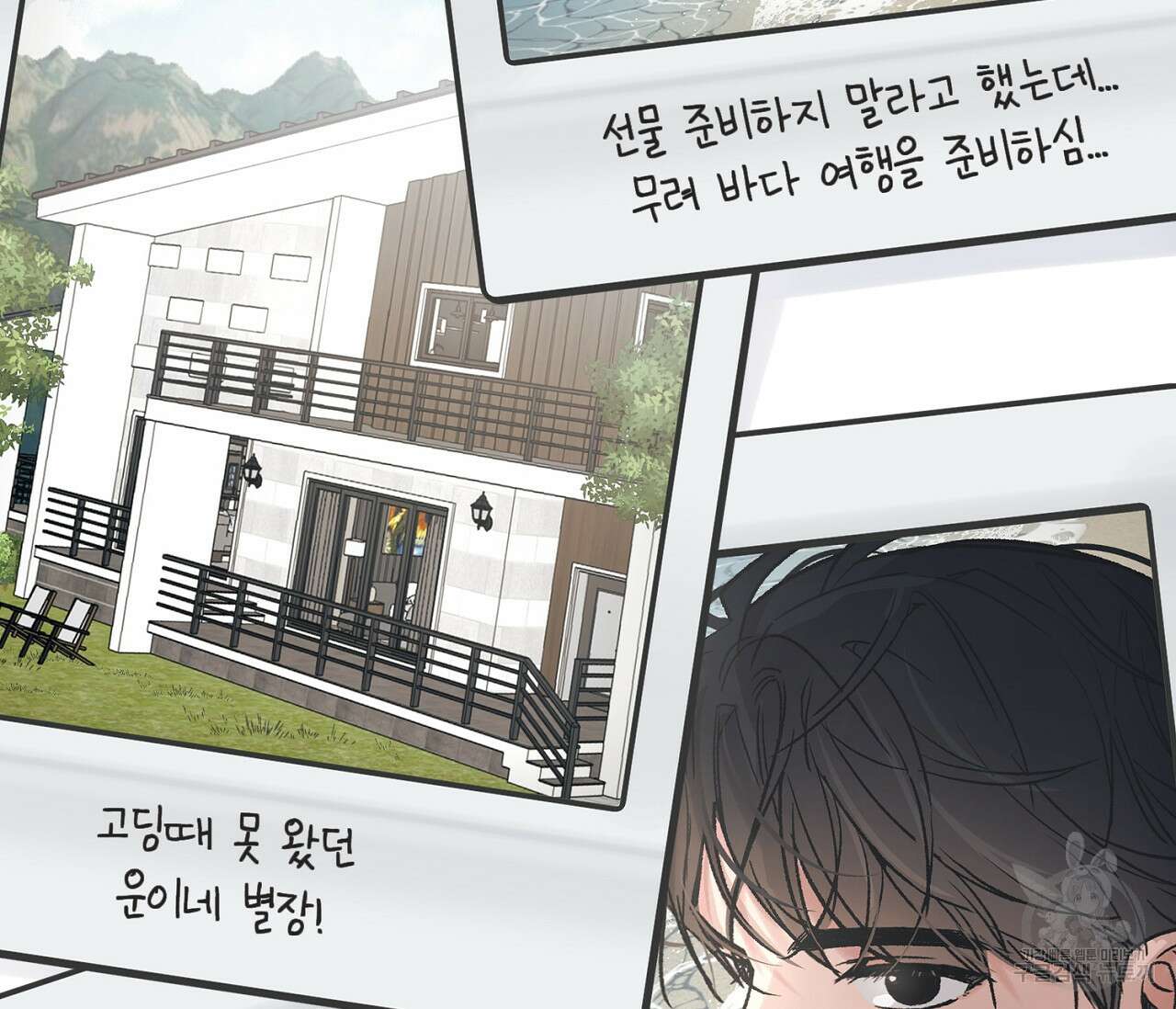 별과 별 사이 외전 14화 완결 159