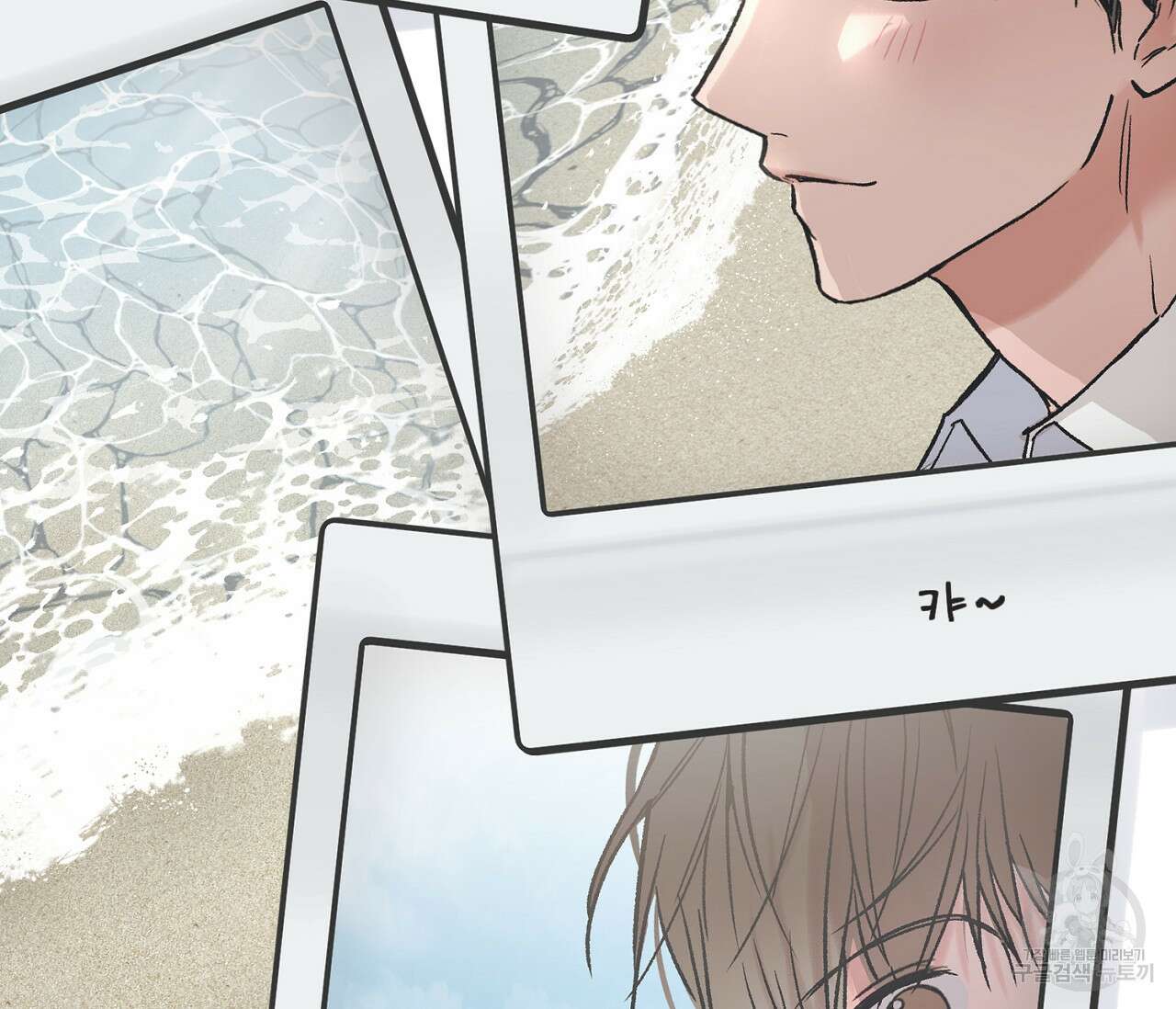 별과 별 사이 외전 14화 완결 160