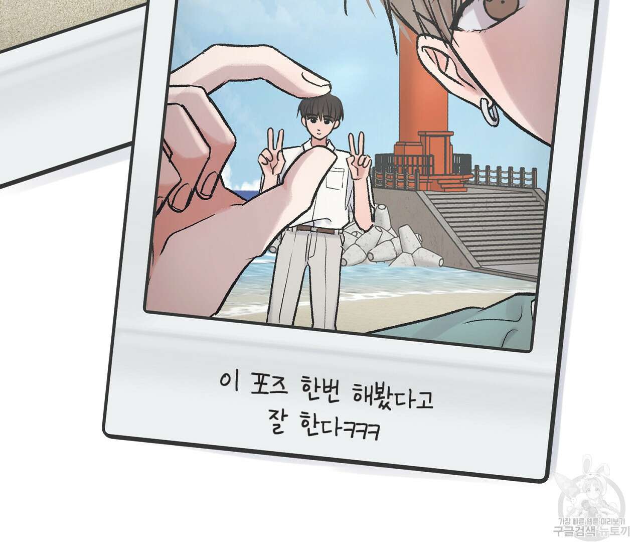별과 별 사이 외전 14화 완결 161