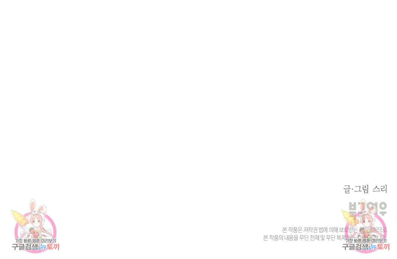 별과 별 사이 외전 14화 완결 166