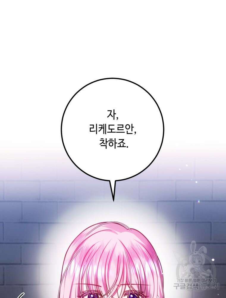 감방에서 남자주인공을 만났습니다 15화 5
