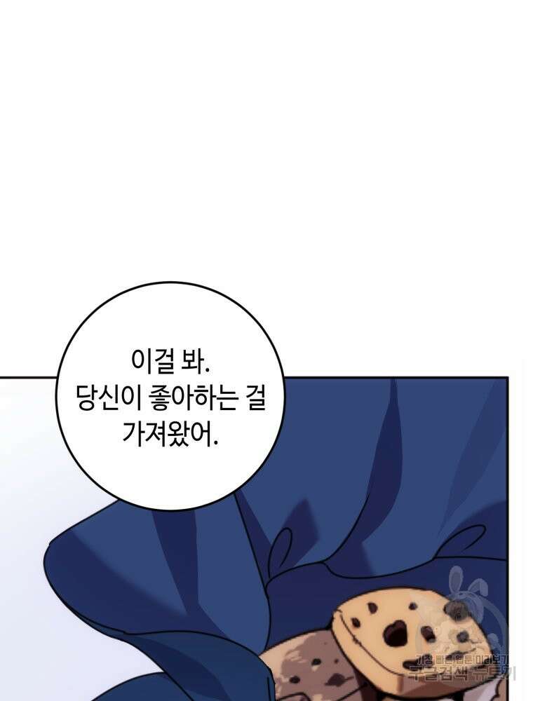 감방에서 남자주인공을 만났습니다 15화 7