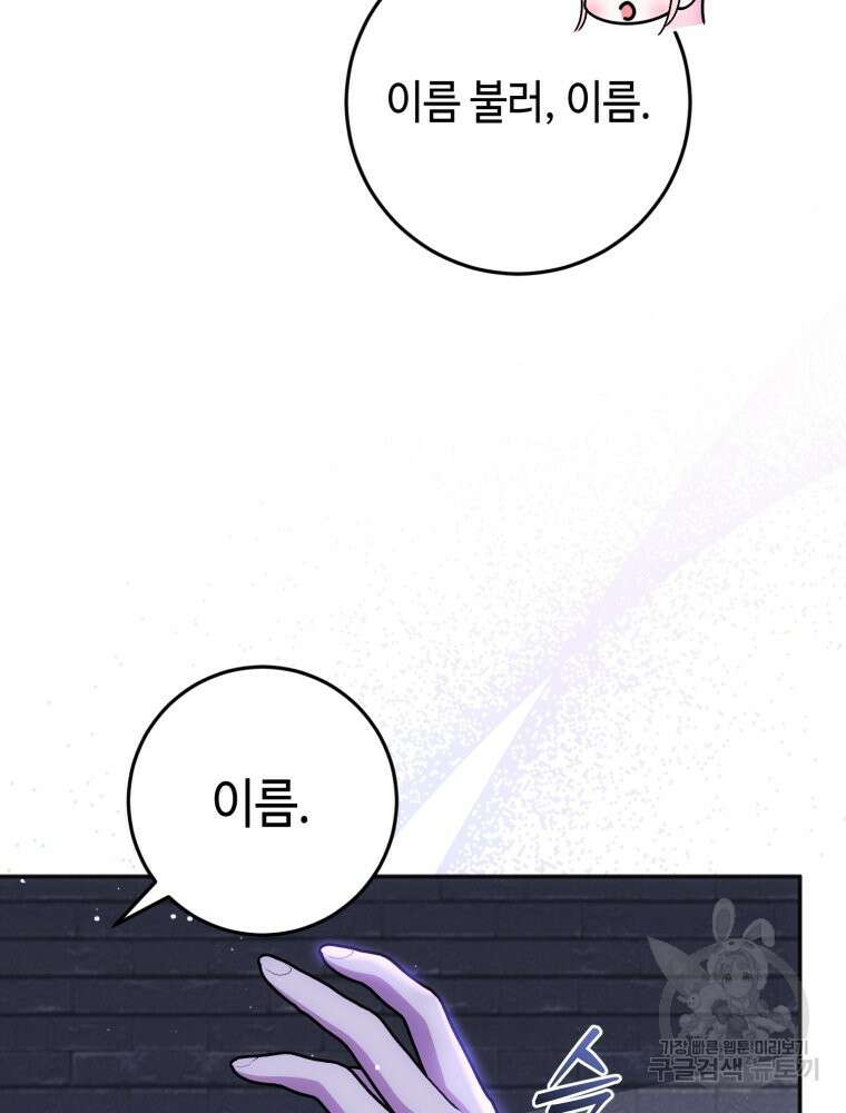 감방에서 남자주인공을 만났습니다 15화 17