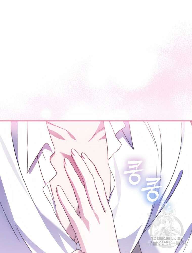 감방에서 남자주인공을 만났습니다 15화 21