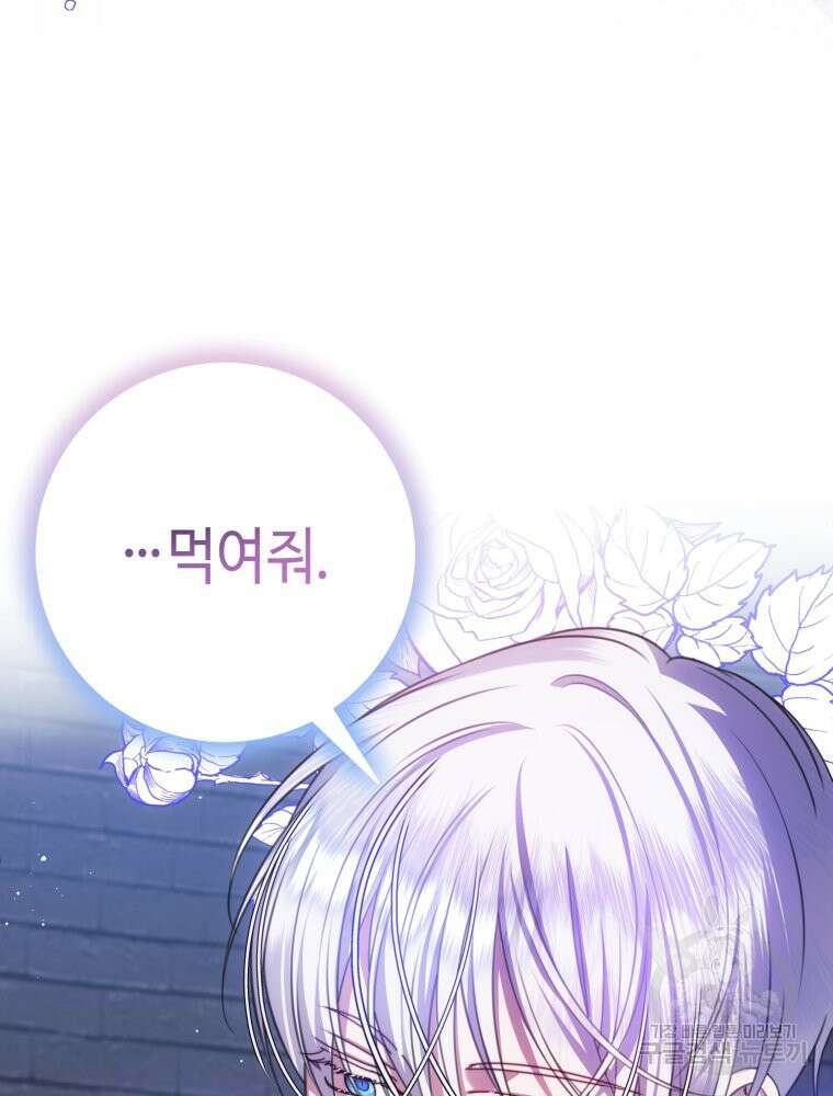 감방에서 남자주인공을 만났습니다 15화 26