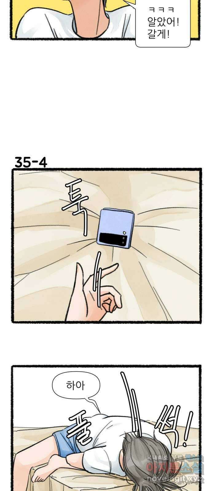 우리의 연애일지 35화 6