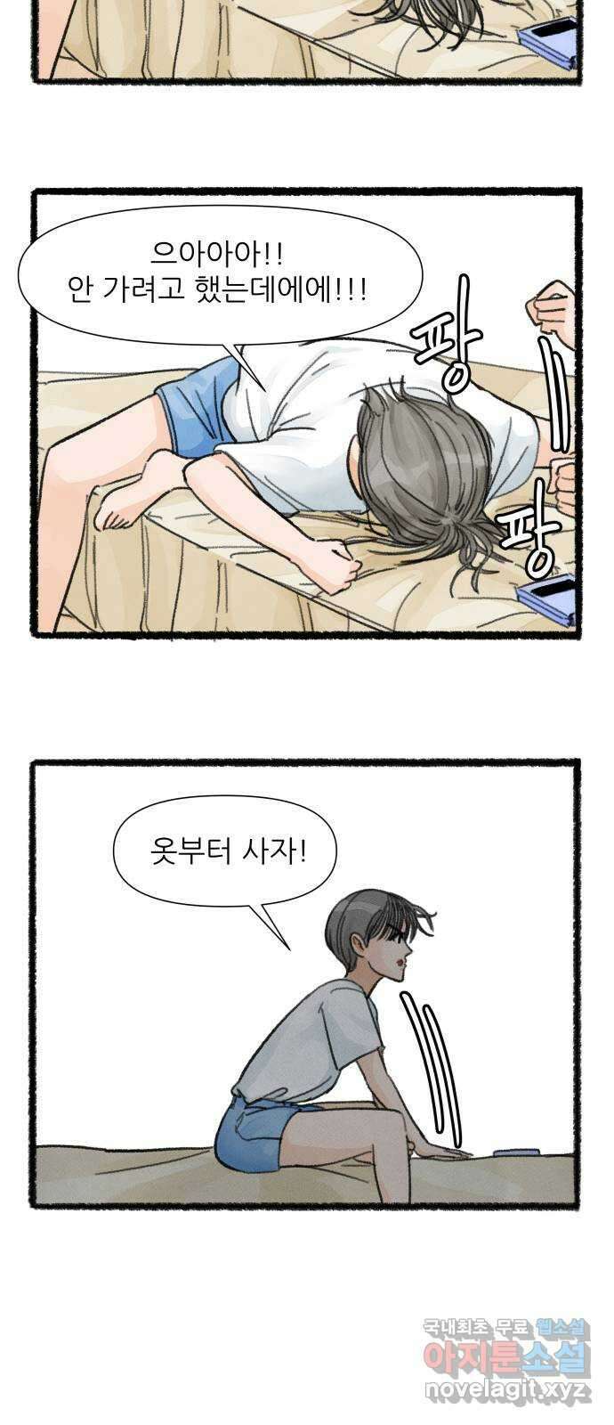 우리의 연애일지 35화 7