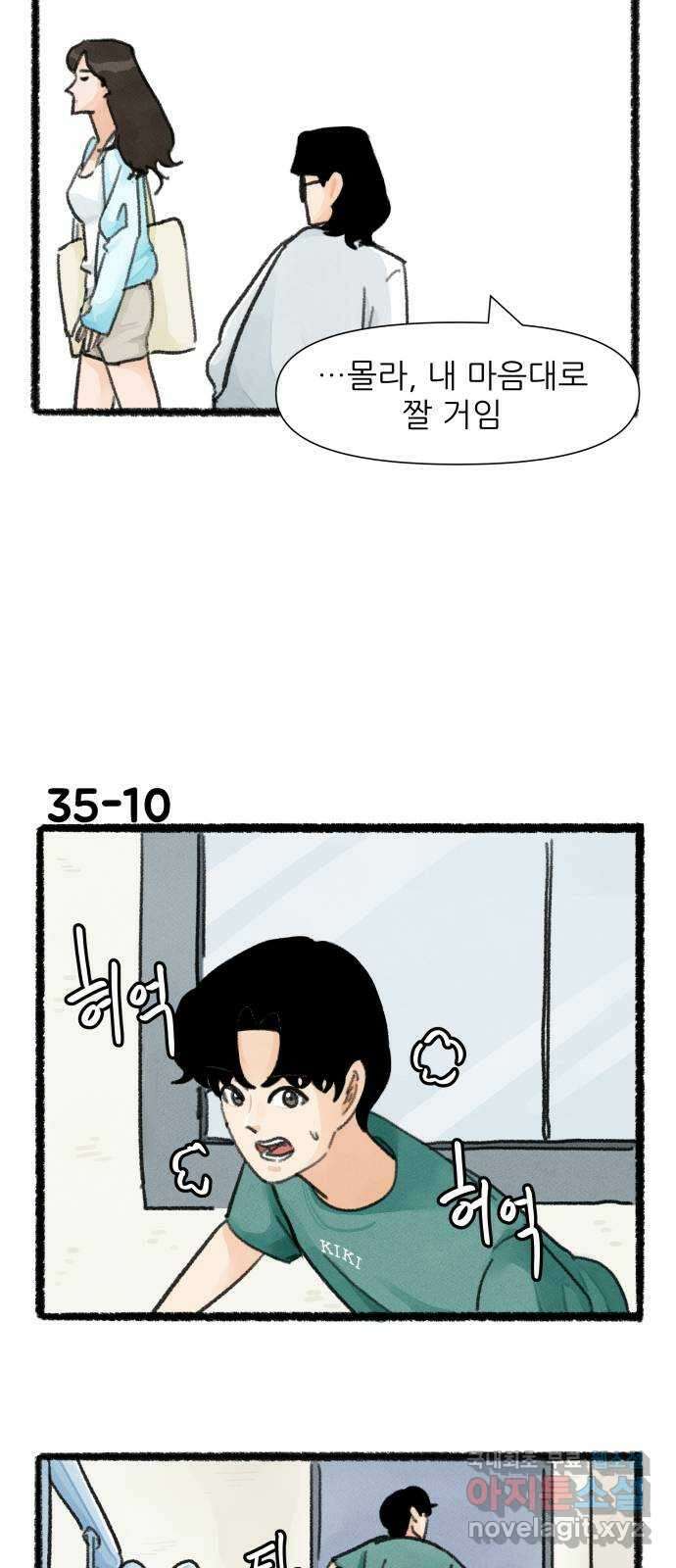 우리의 연애일지 35화 17