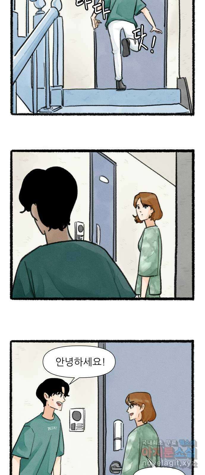 우리의 연애일지 35화 18