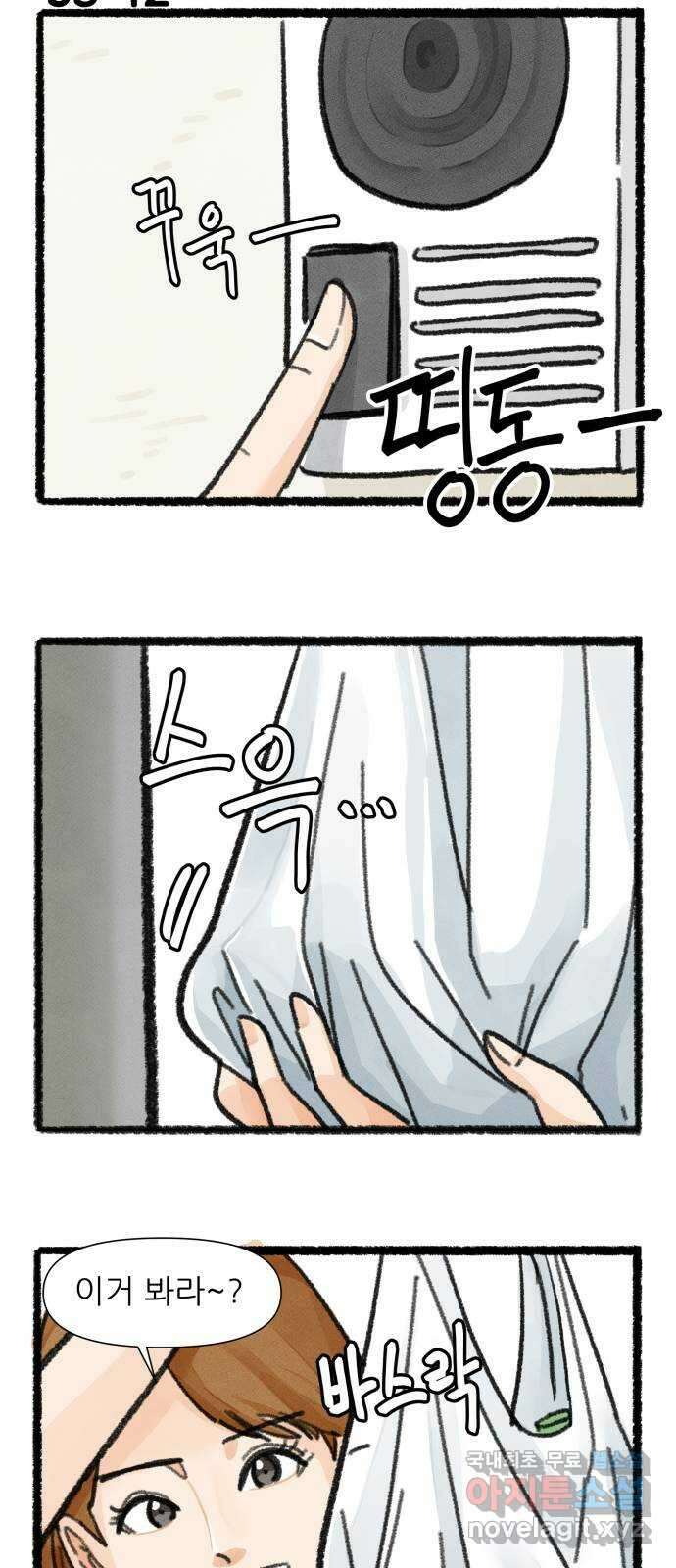 우리의 연애일지 35화 21
