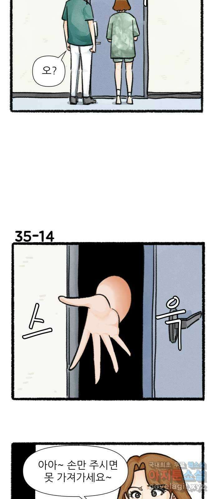 우리의 연애일지 35화 24