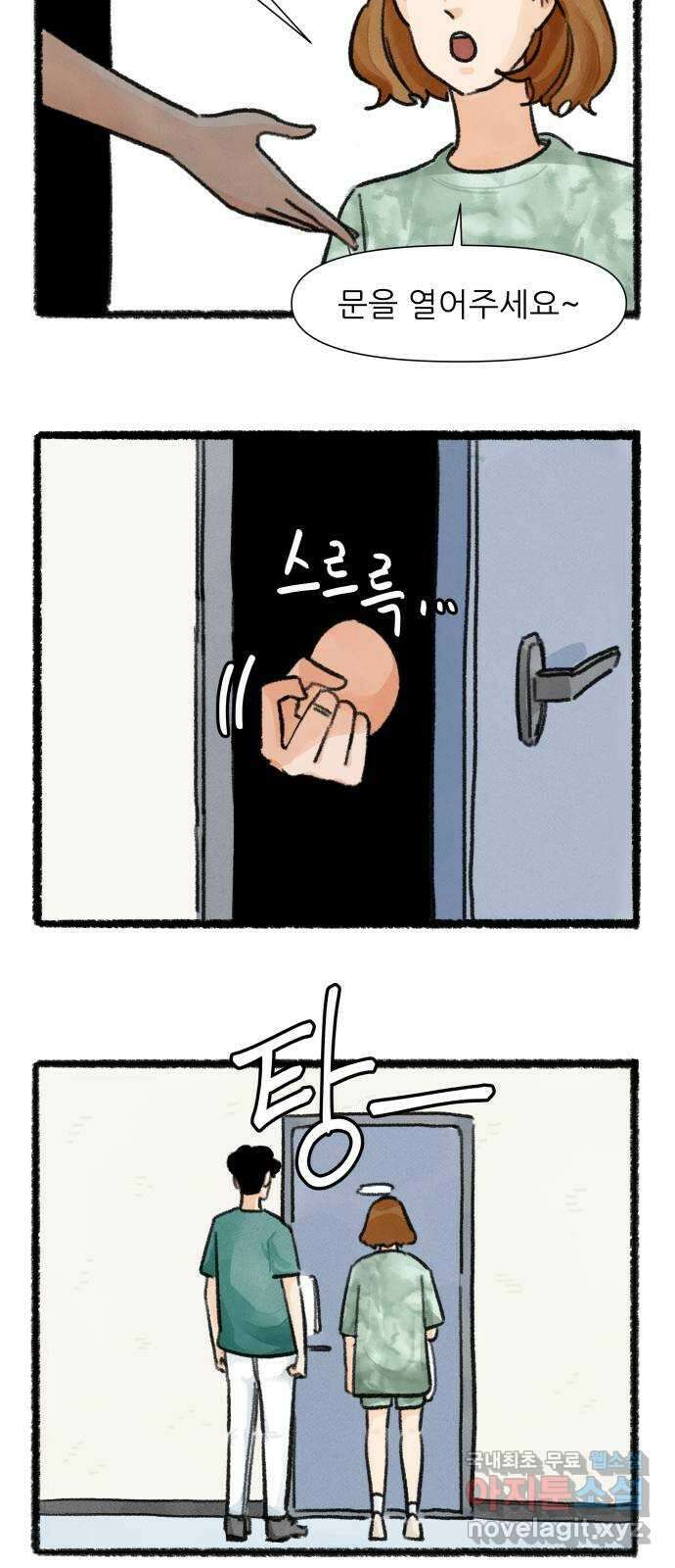 우리의 연애일지 35화 25
