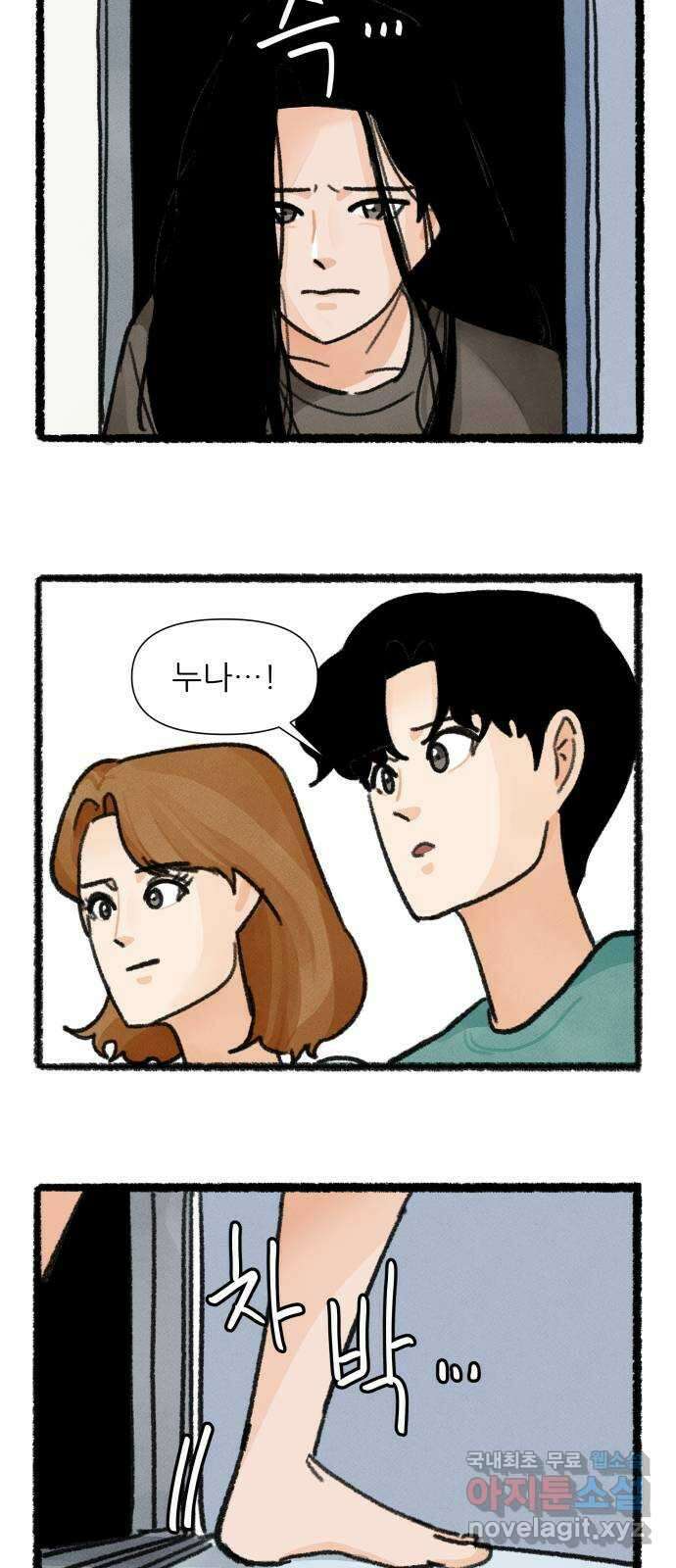 우리의 연애일지 35화 28